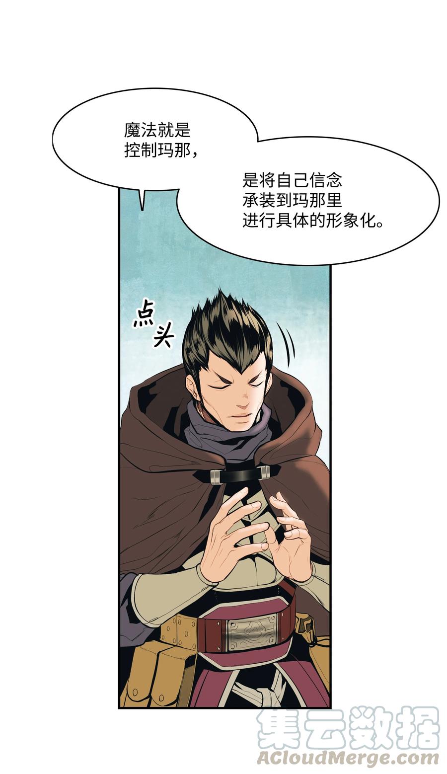 016 学习魔法48