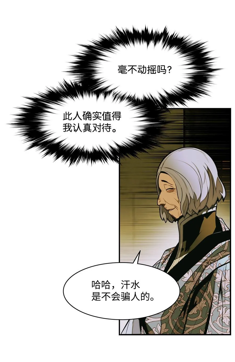 209 各怀鬼胎86