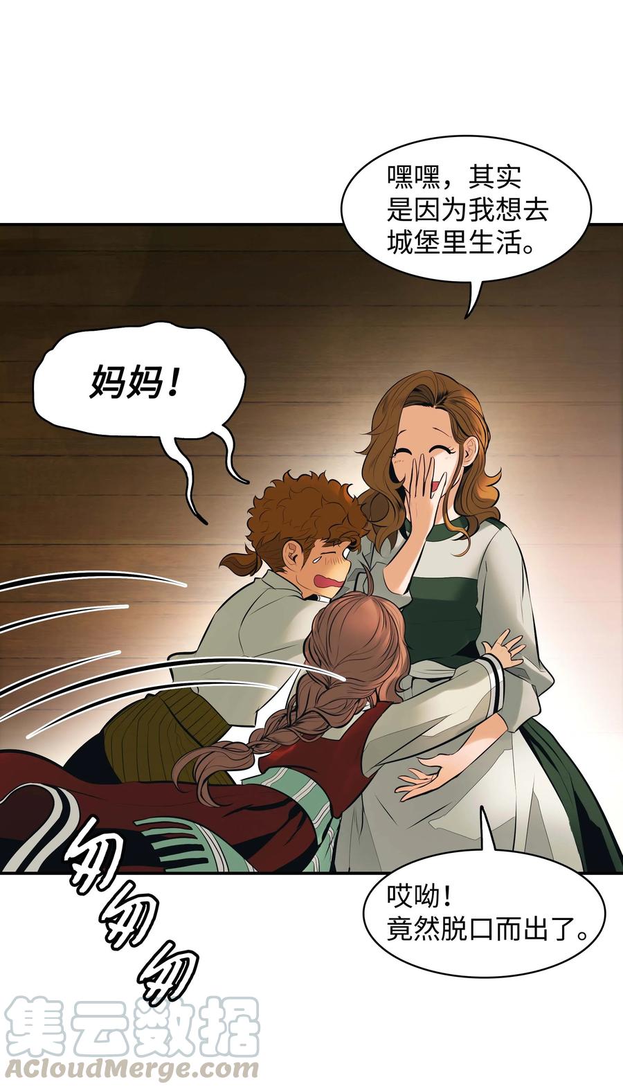 074 接受邀请39