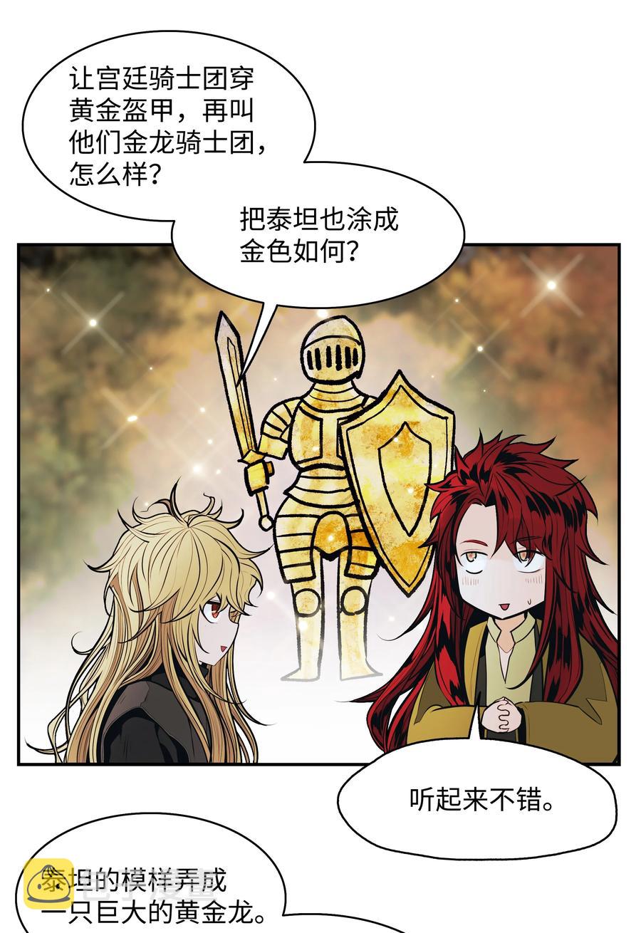 106 开战前夕2