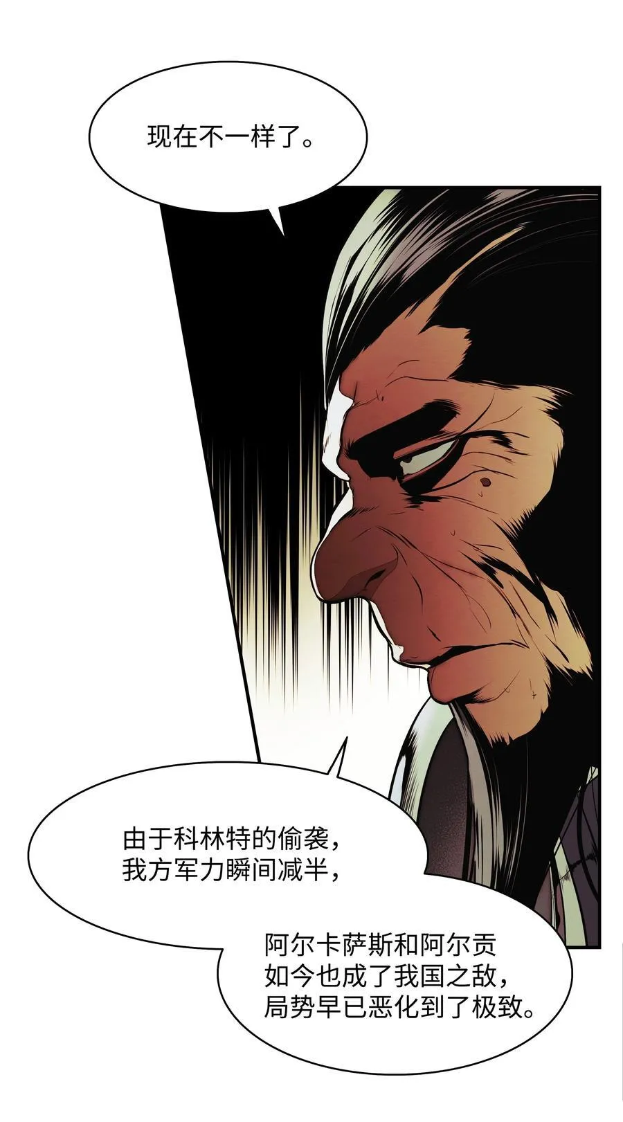 209 各怀鬼胎2
