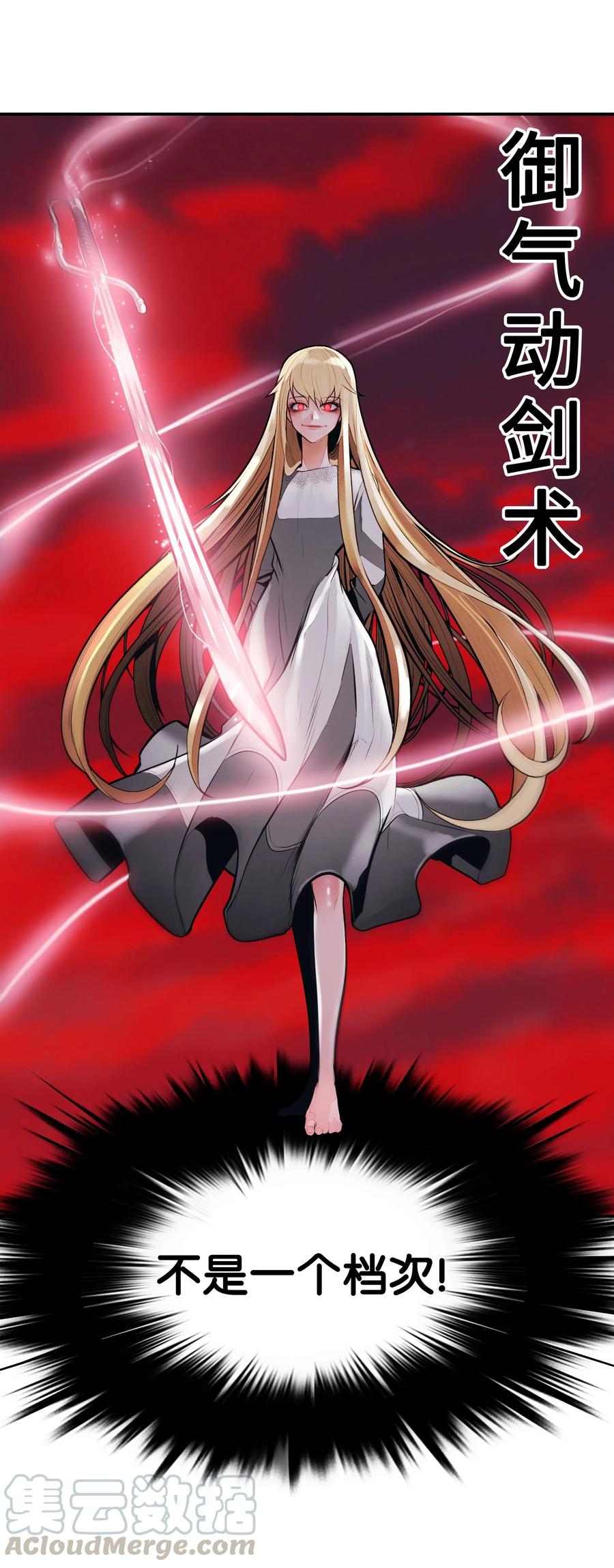 058 走火入魔57