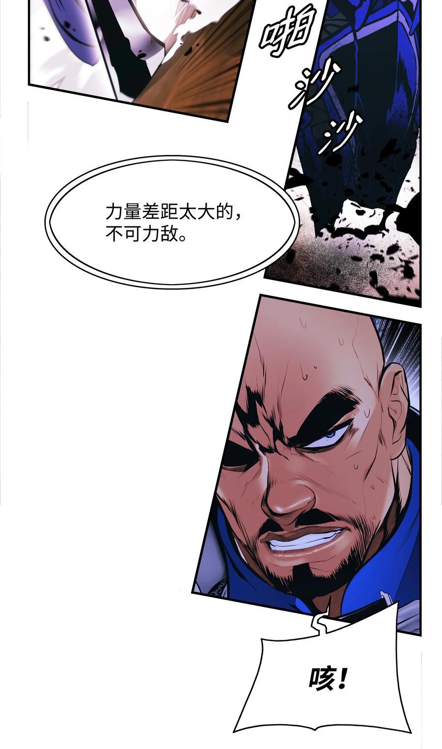 192 都城危局70
