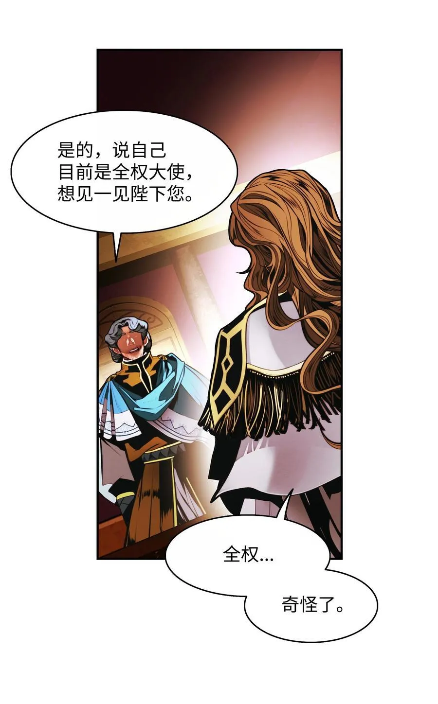 209 各怀鬼胎73
