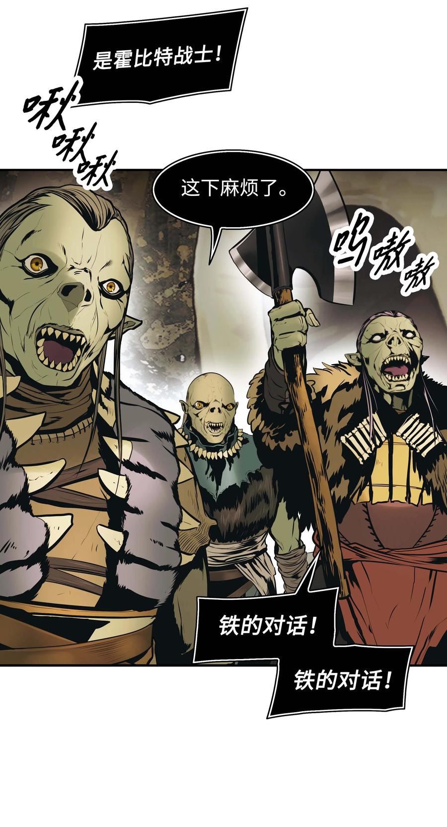 079 与奥克一战10