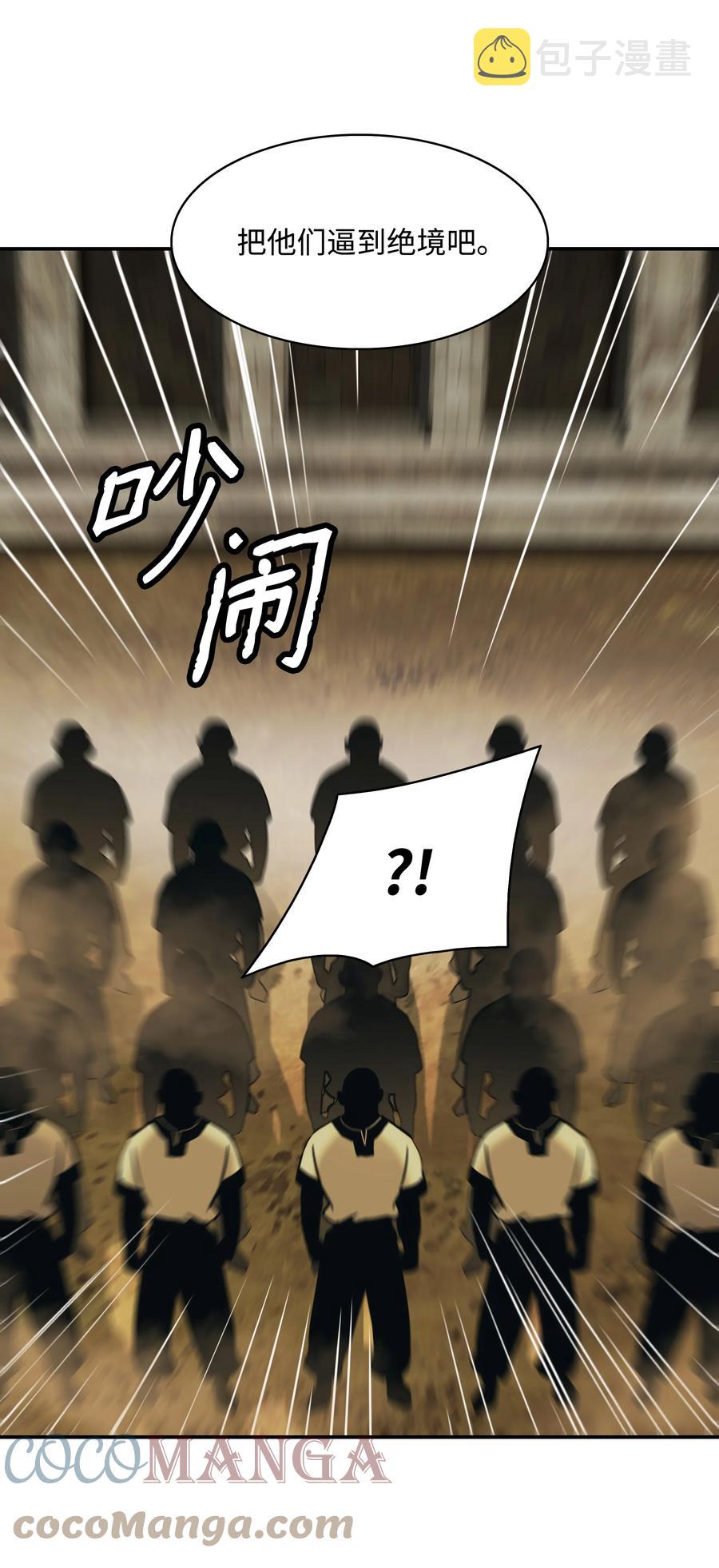 108 杀气54