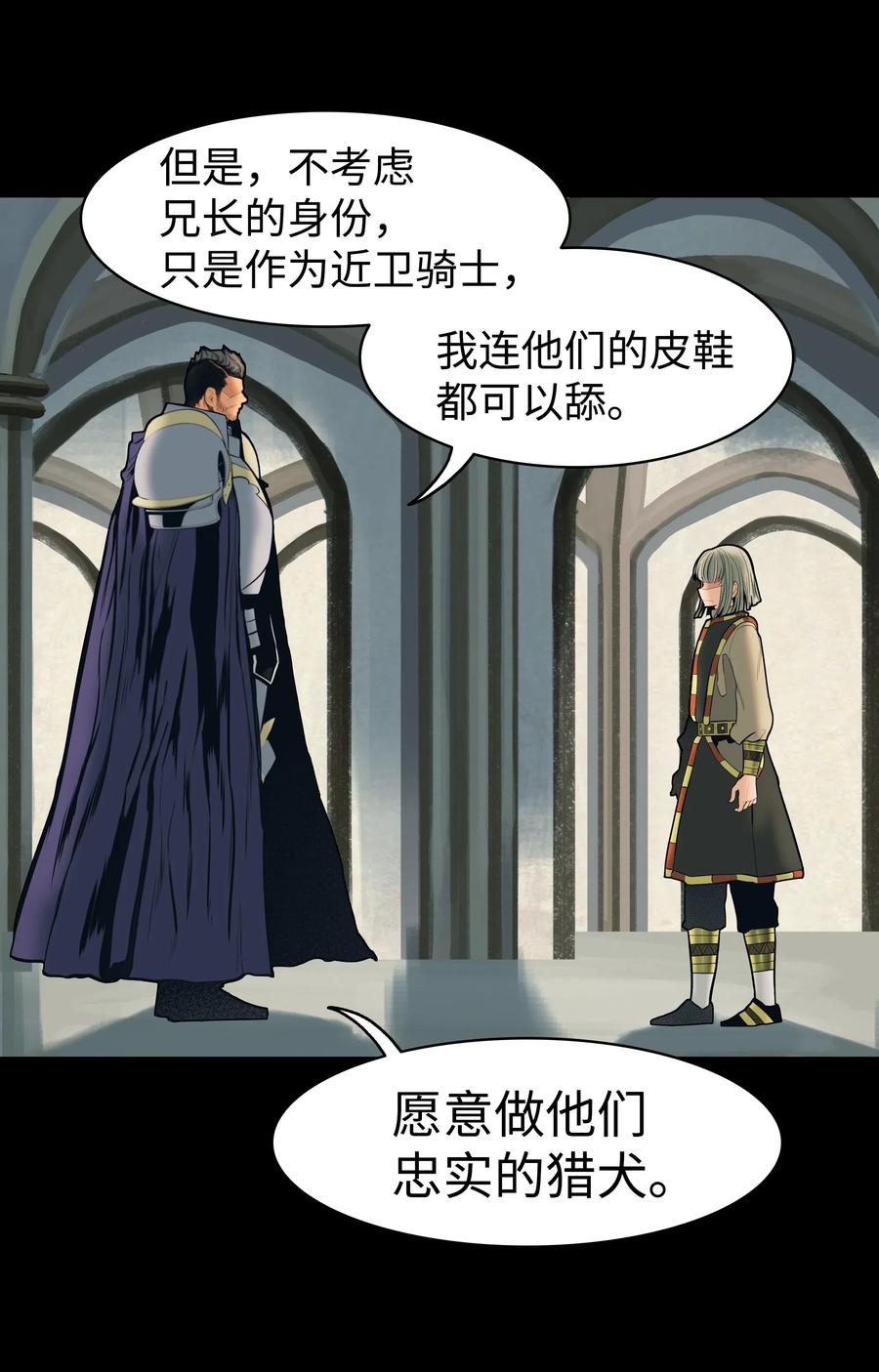 050 挽救特鲁维亚37