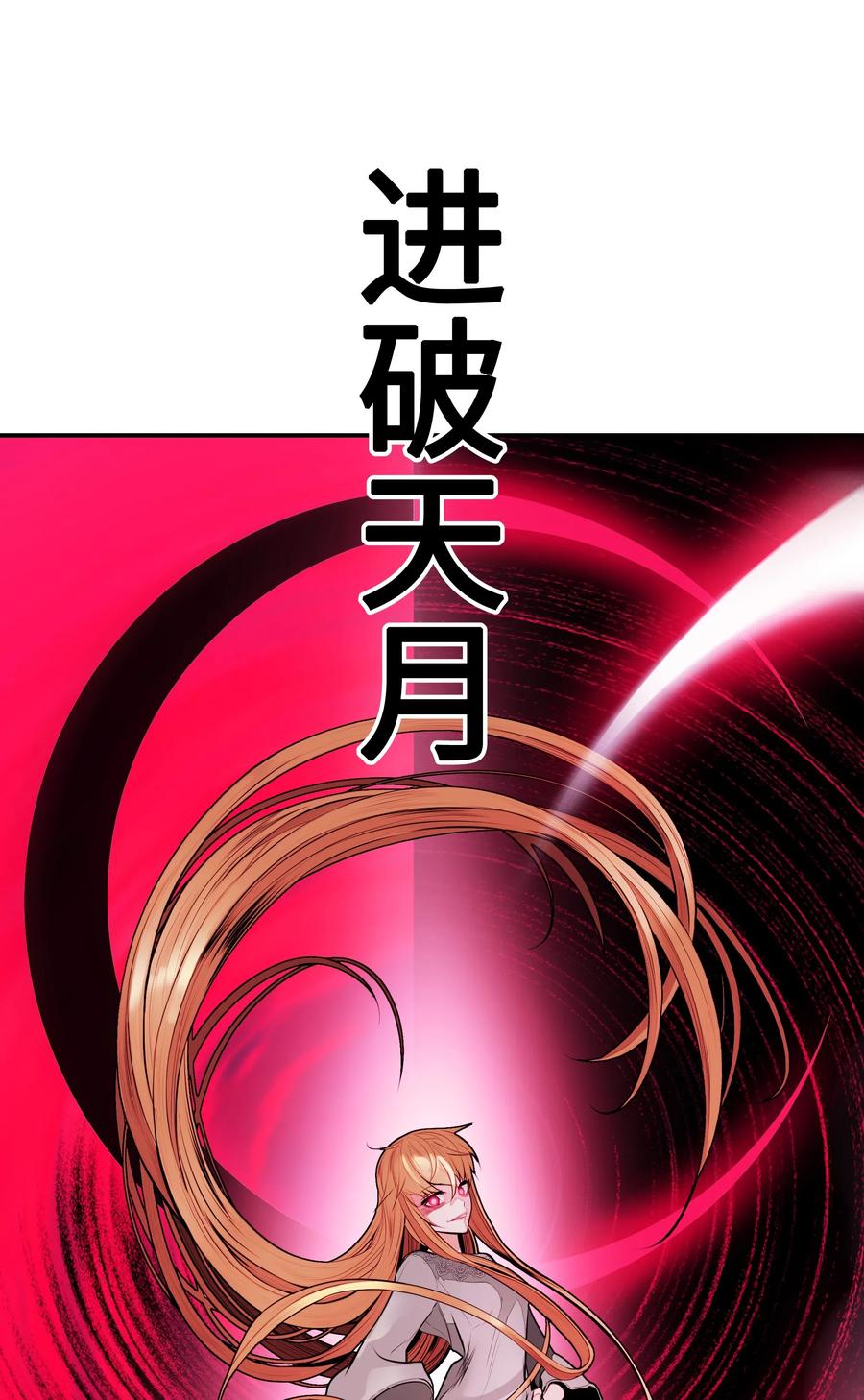058 走火入魔71