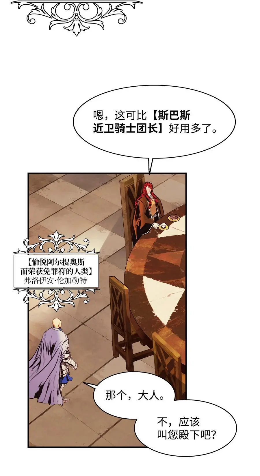 198 替身35