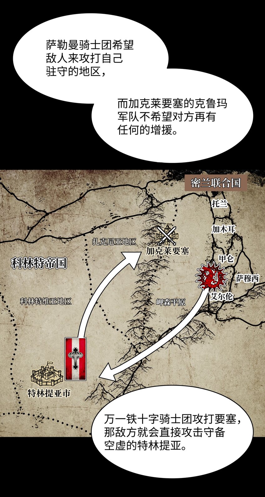 133 决一死战11