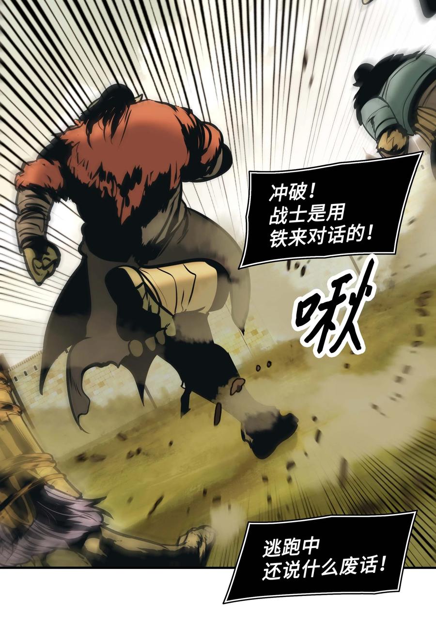 079 与奥克一战59