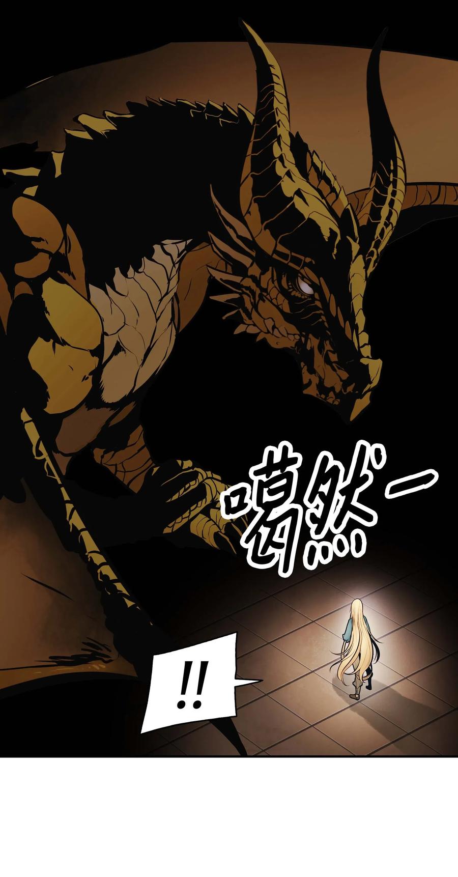 067 龙言魔法34