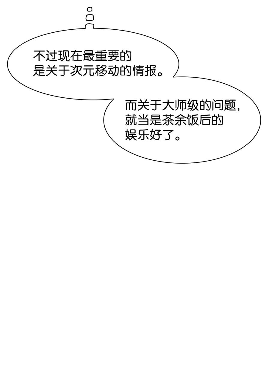 026 阴谋66