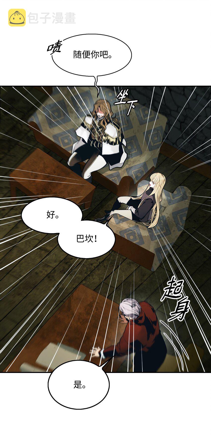 131 两强对阵40