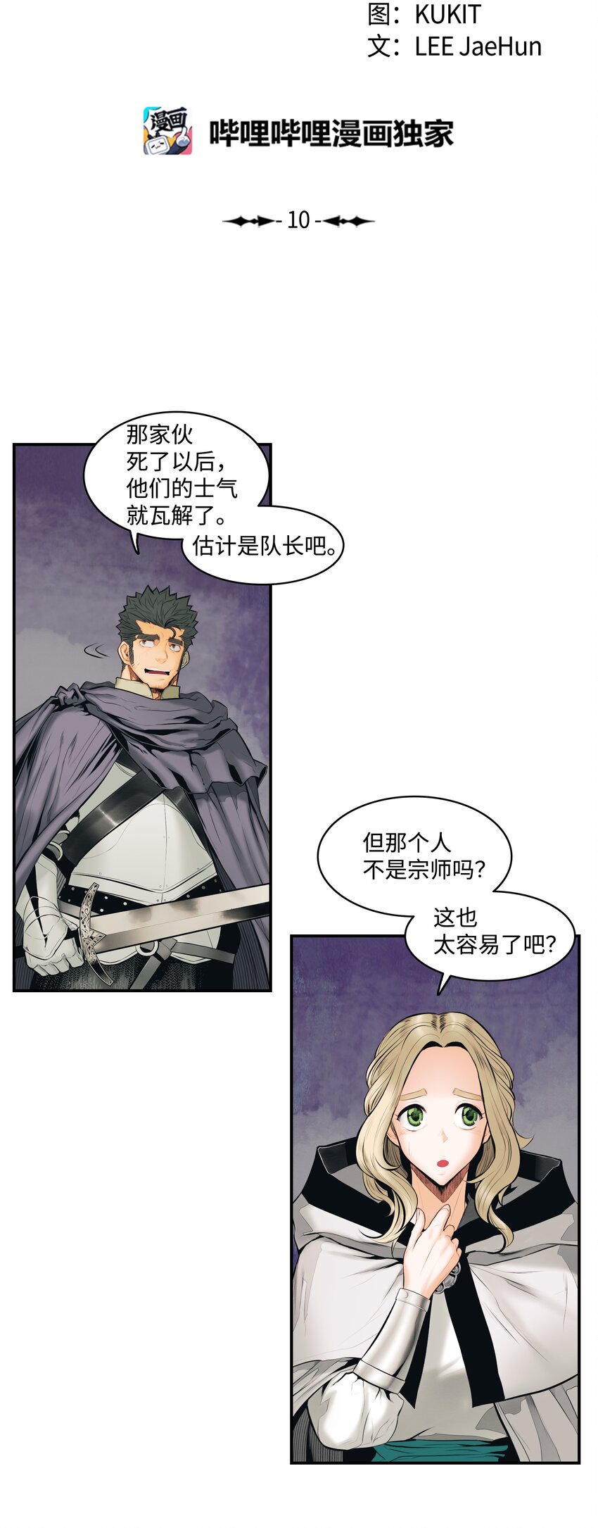 010 前往夏罕26