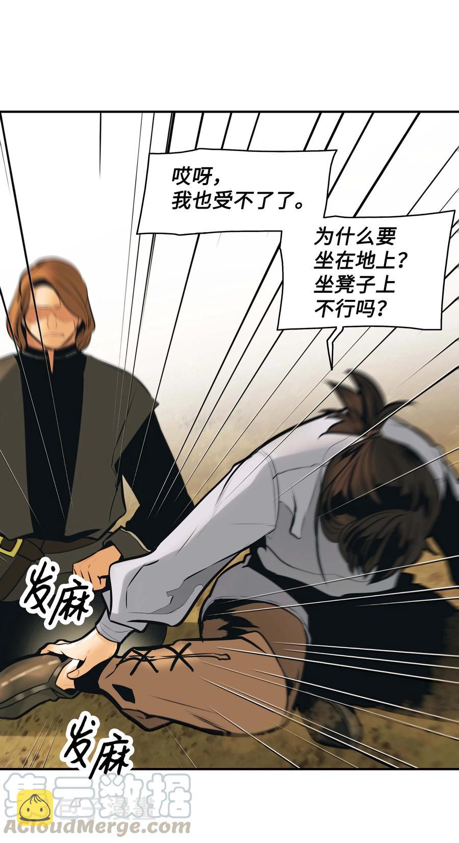 076 修炼内功9