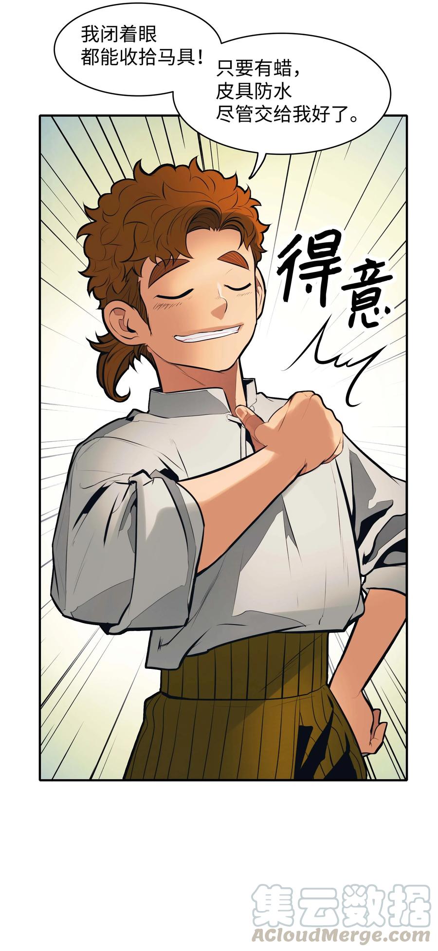 074 接受邀请66
