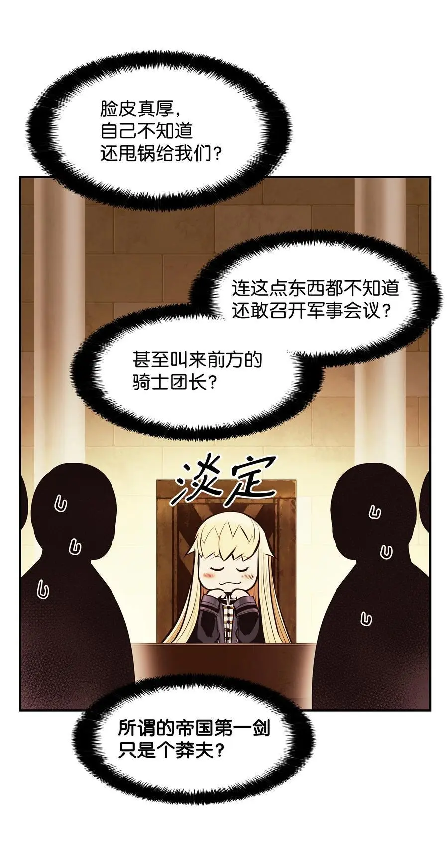 197 军事会议52