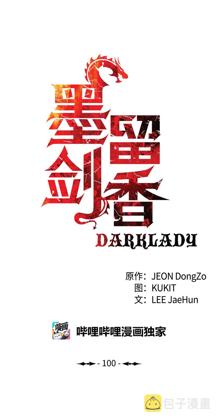 100 一触即发28
