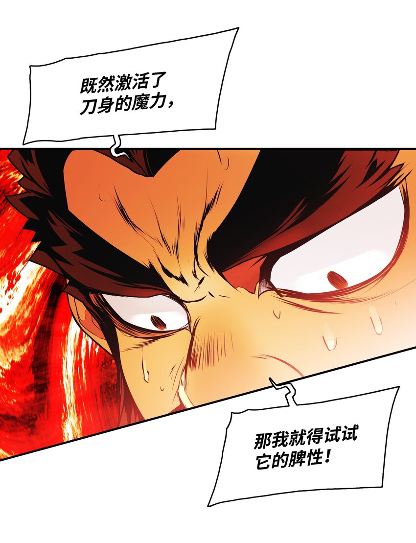 137 修复佩刀70