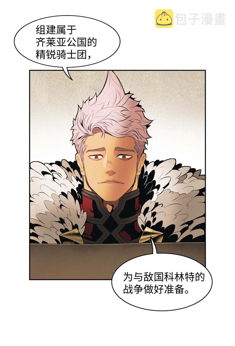 072 亲卫骑士团23