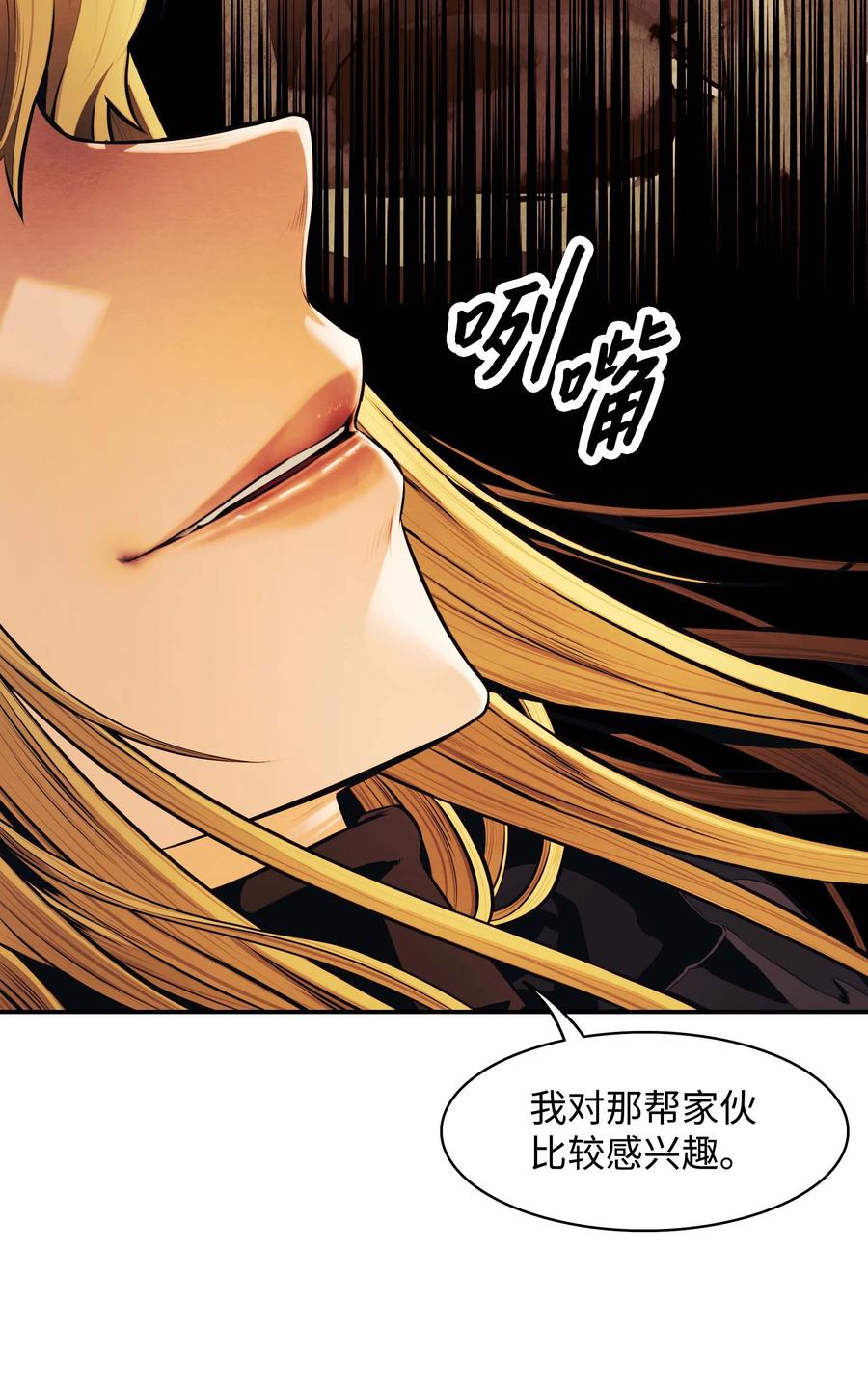 091 神圣骑士团35