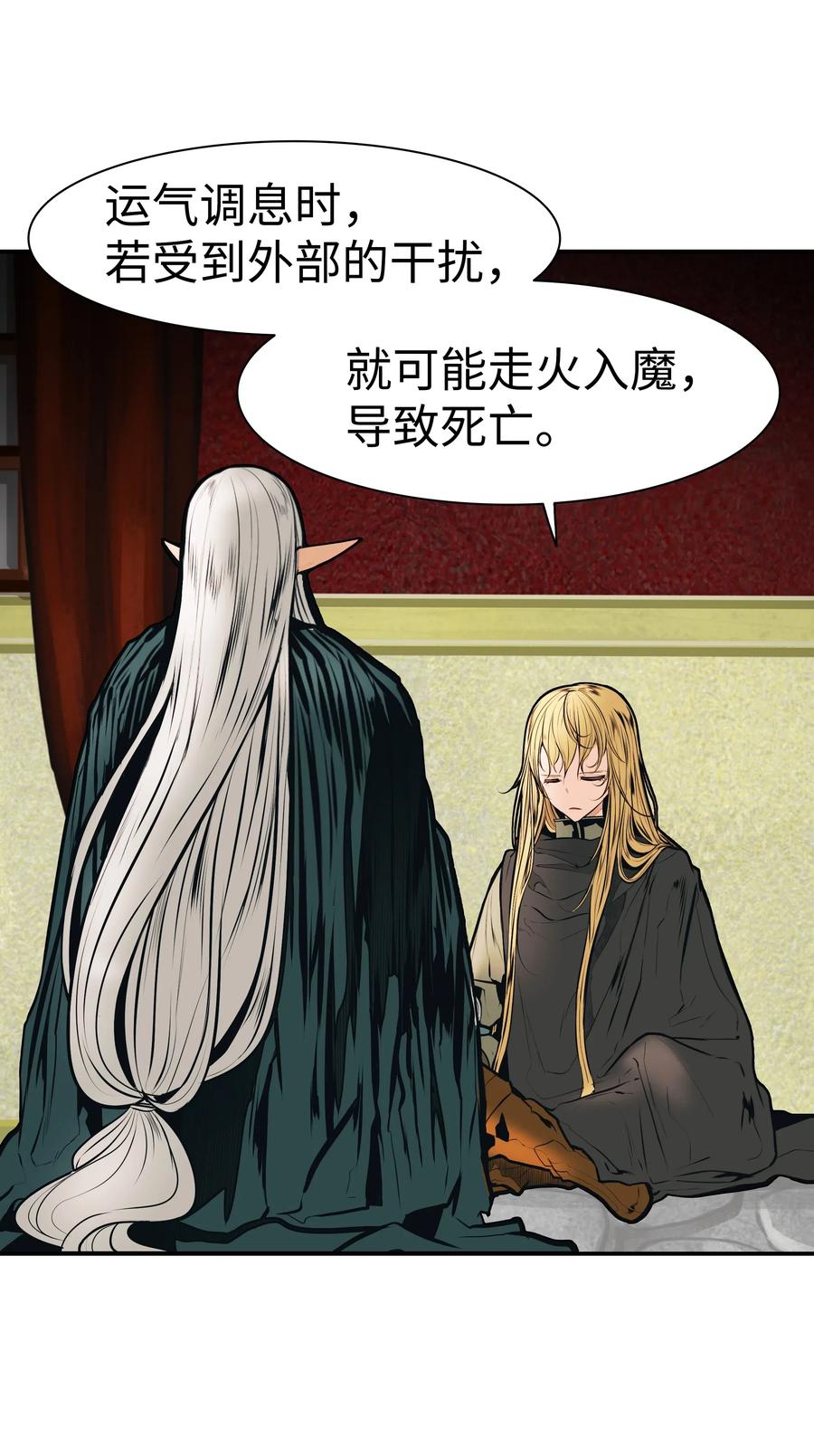 036 玄境高手62