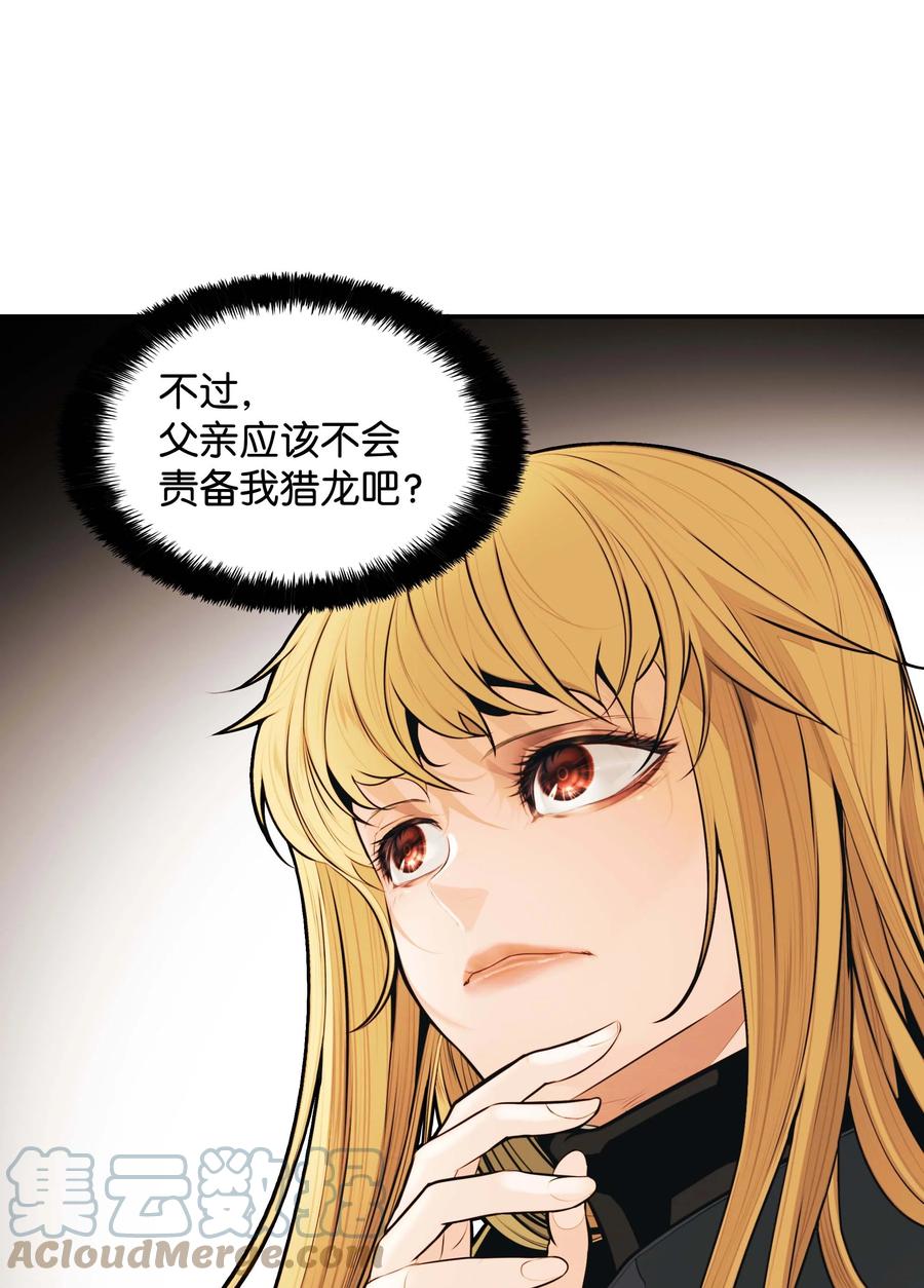 082 偶遇冒险家54