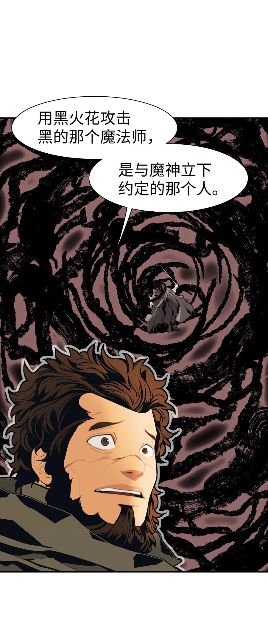 038 再见，宫廷魔法师30