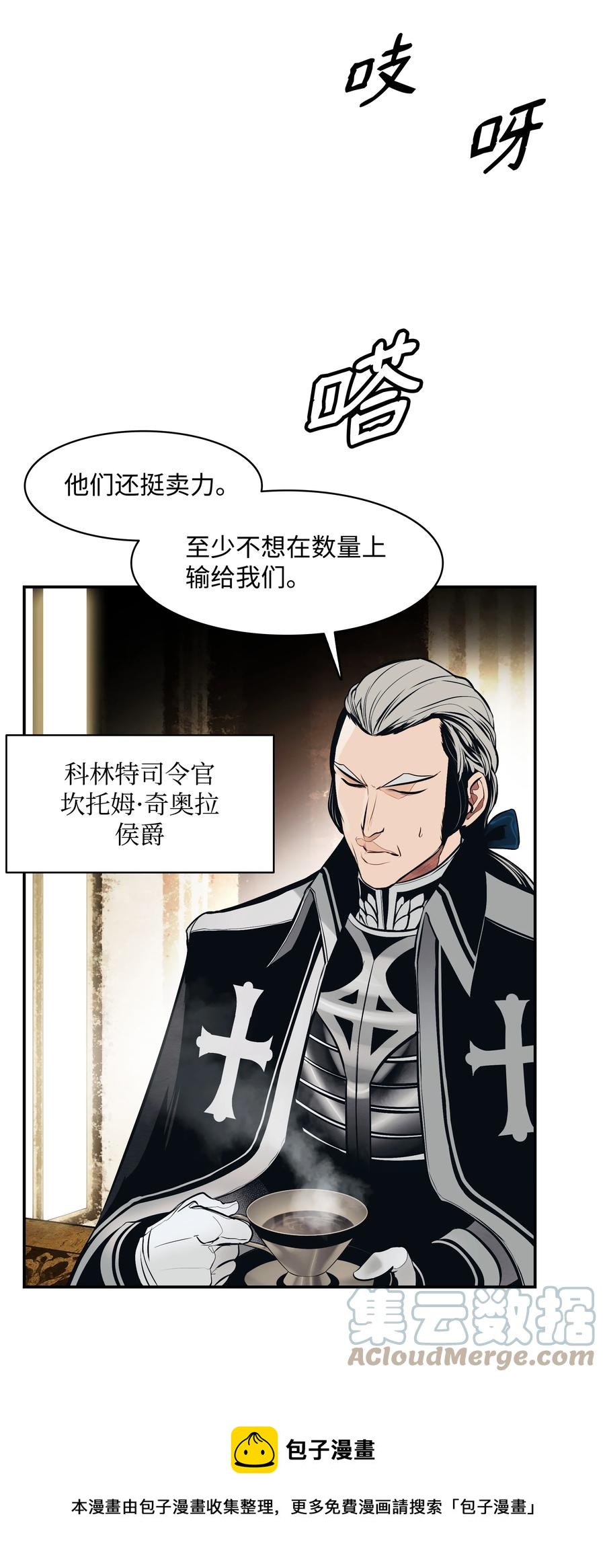 112 作战会议36