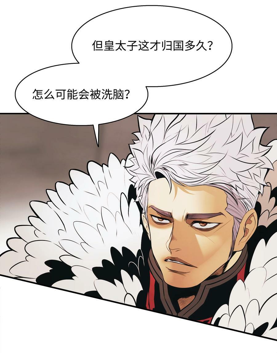 168 暗杀陷阱87