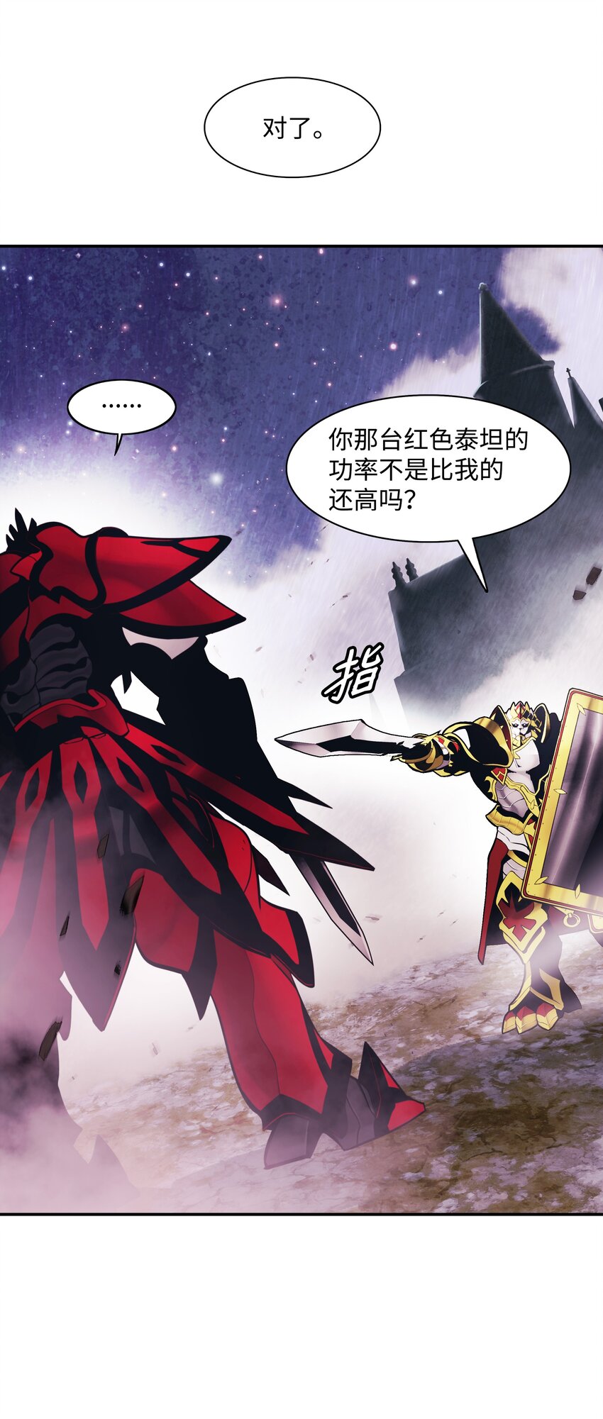 119 偷袭58