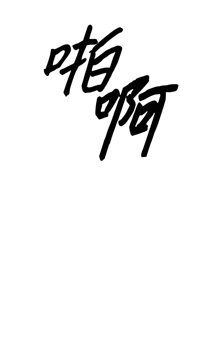 090 三重魔法4
