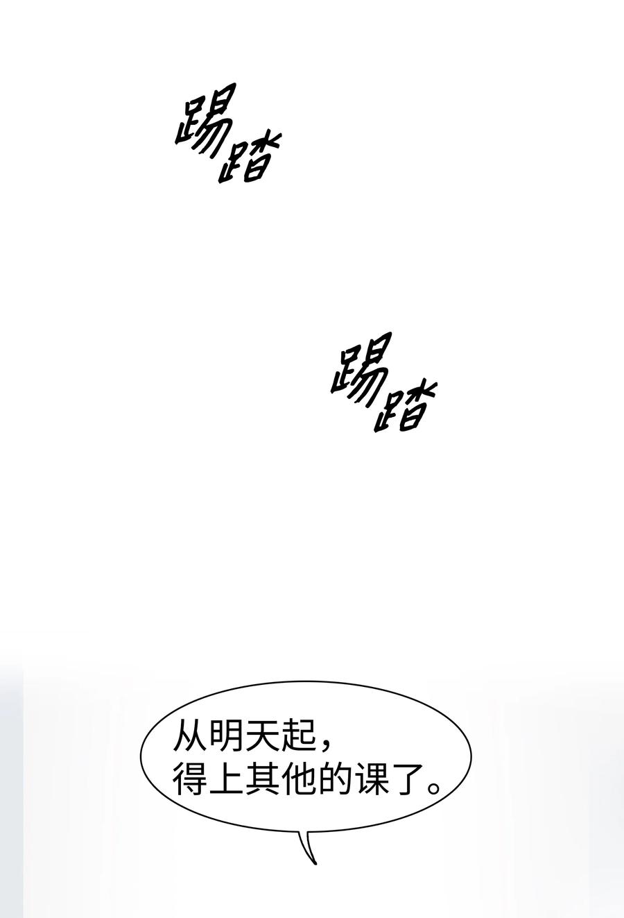 061 淑女课程71