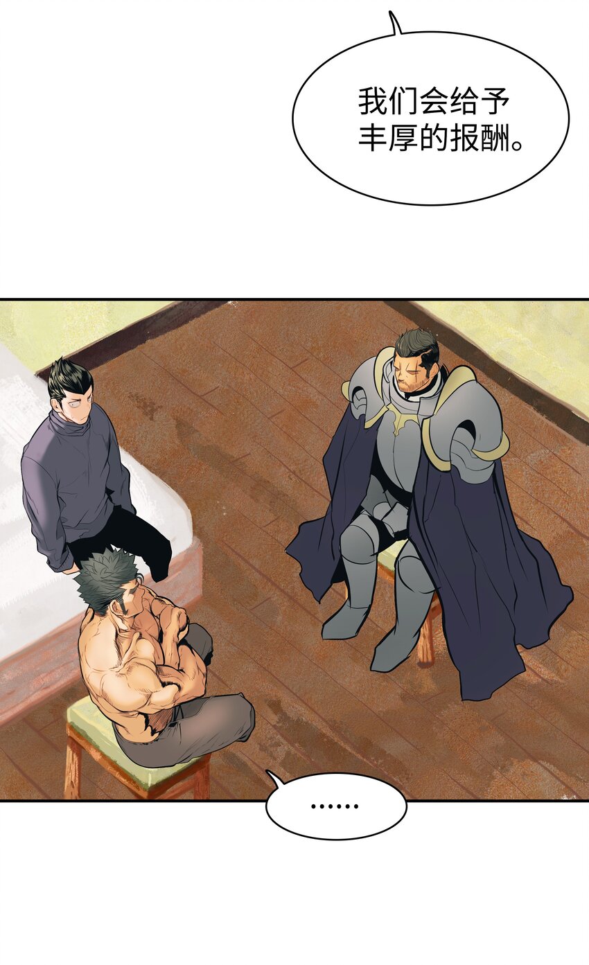 014 佣兵队集合18
