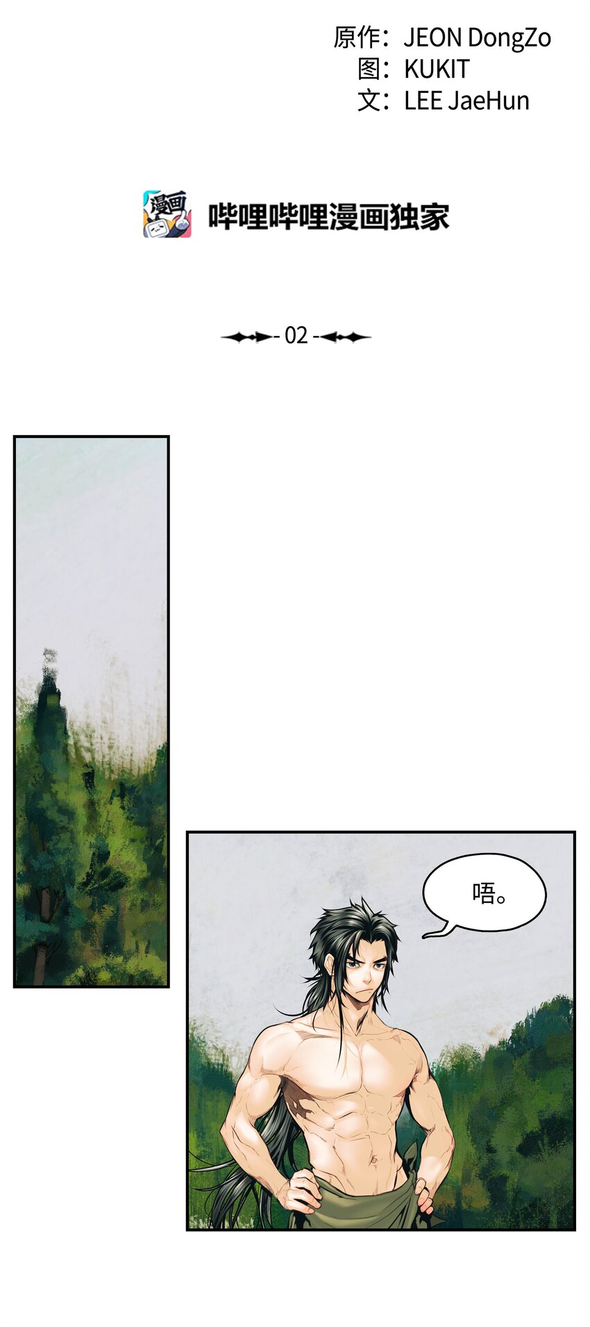 002 色目人23