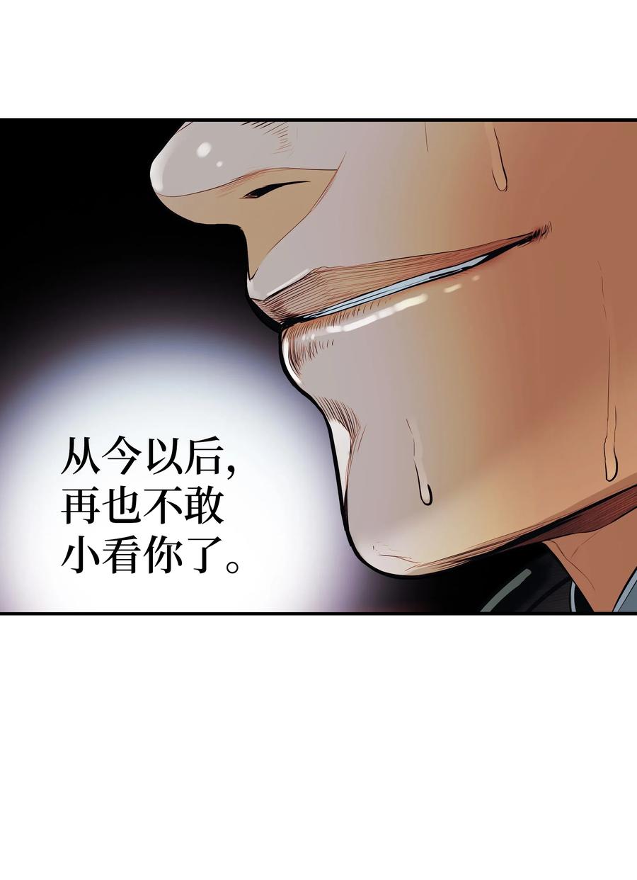058 走火入魔56