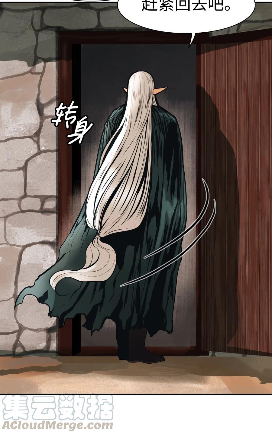 039 不速之客76