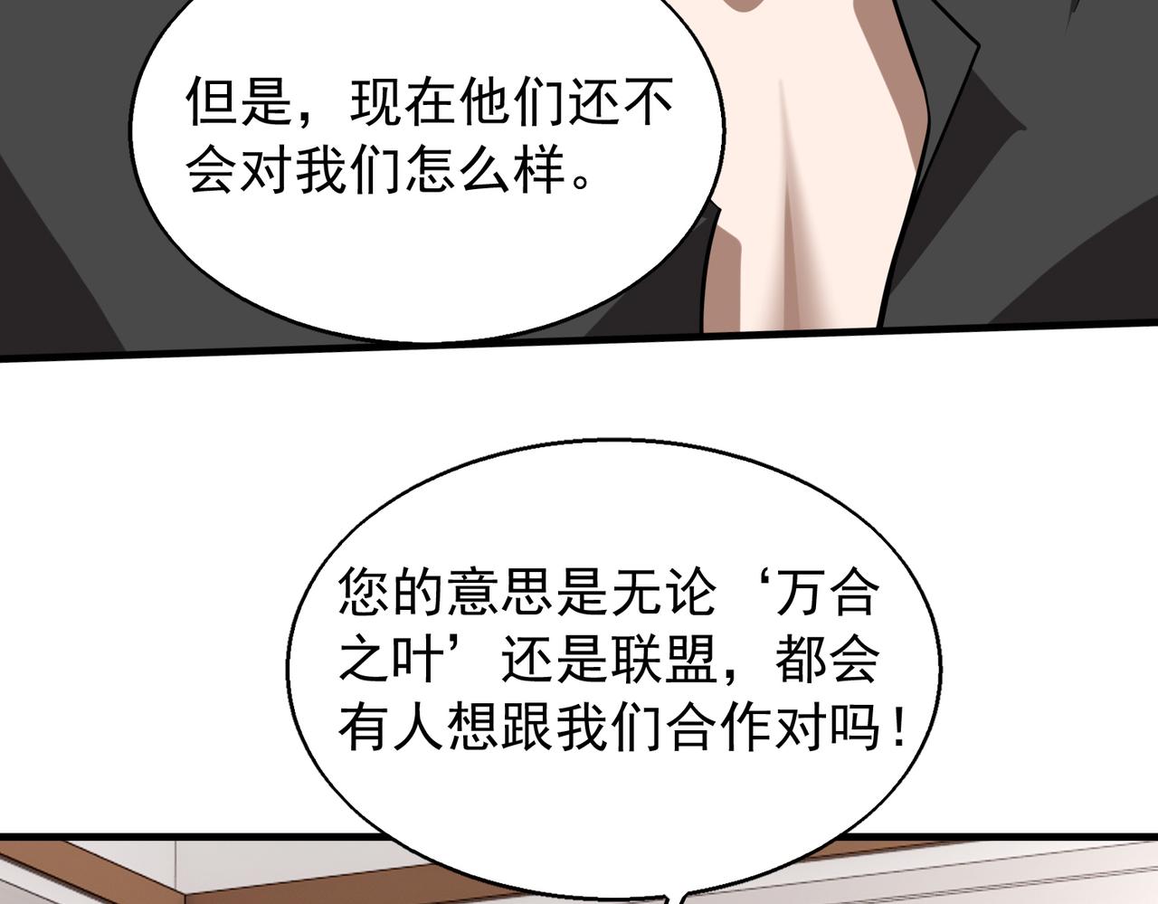 第32话 你逃不出我的手心110