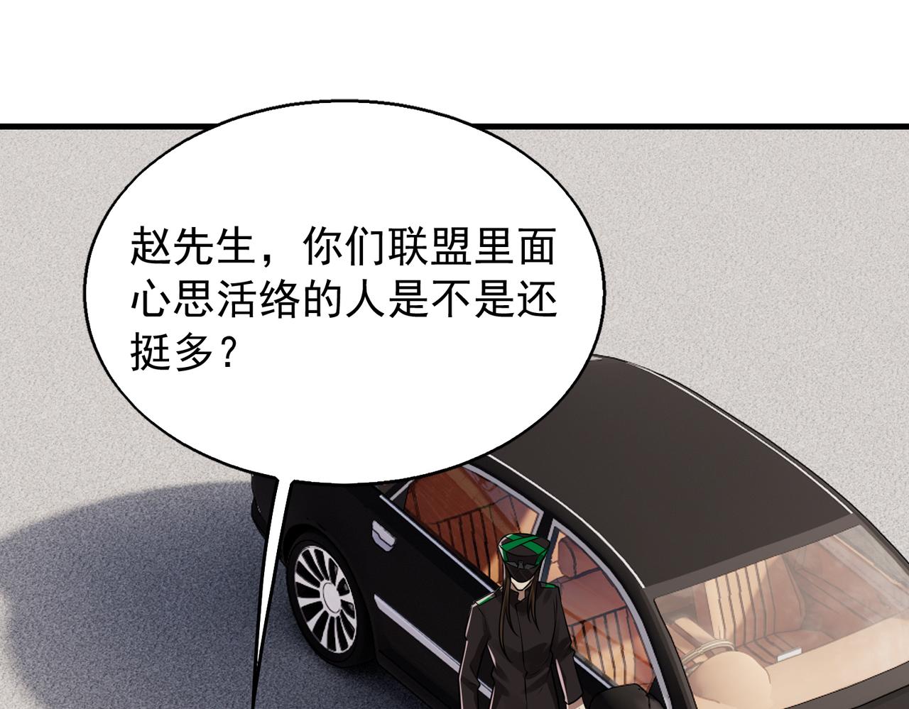 第32话 你逃不出我的手心83