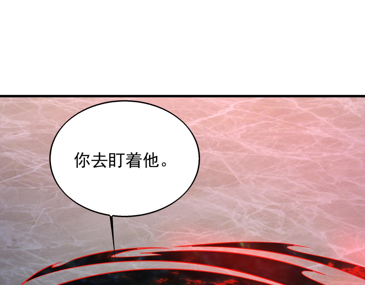 第32话 你逃不出我的手心74