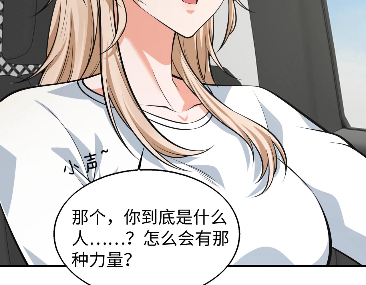 第11话 听不见吗?我帮你啊?19