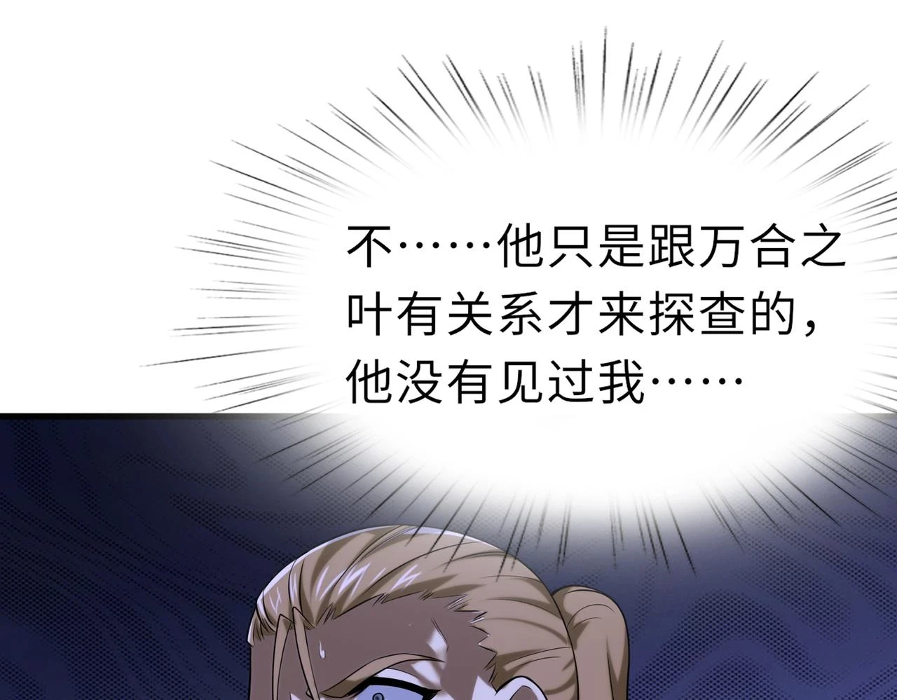 第49话 内鬼出现40