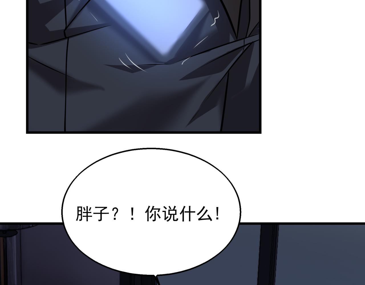 第33话 绑架76