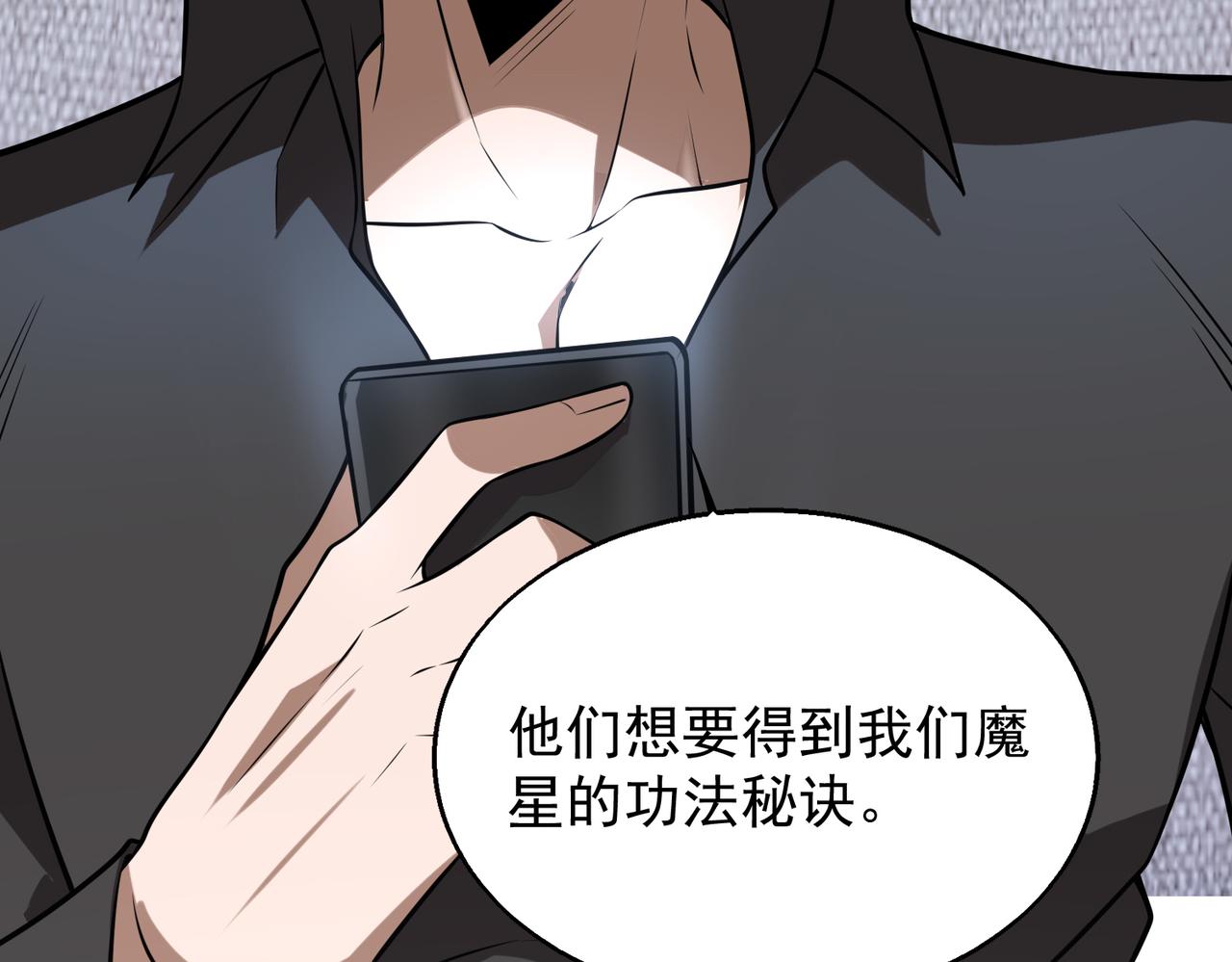 第36话 做个交易吧119