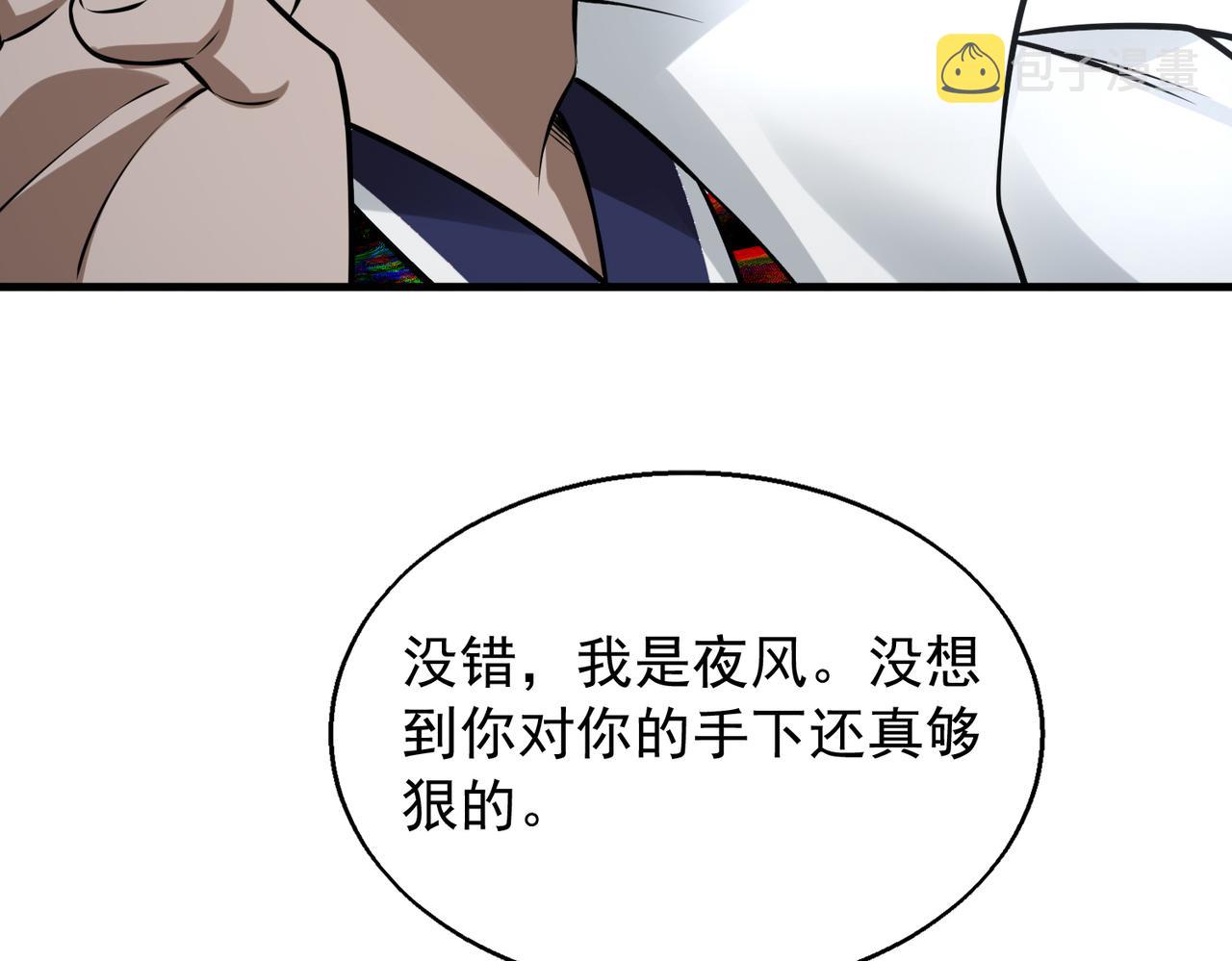 第31话 逃不出我的手心112