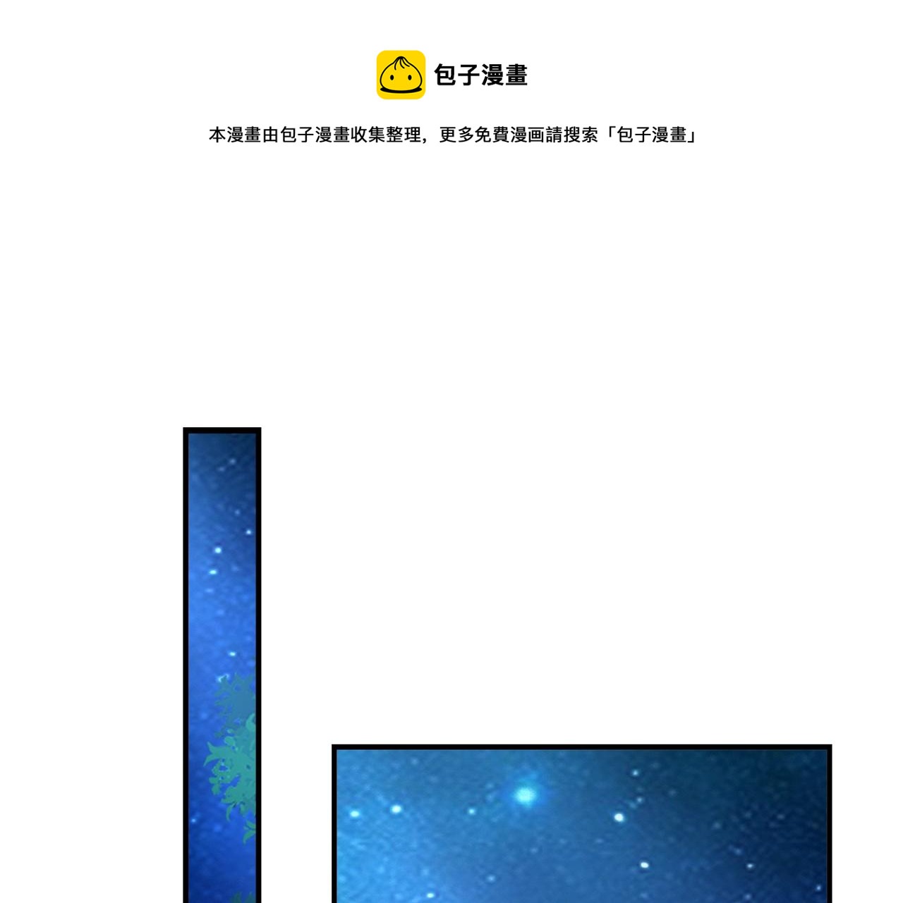 第2话 初现人世12