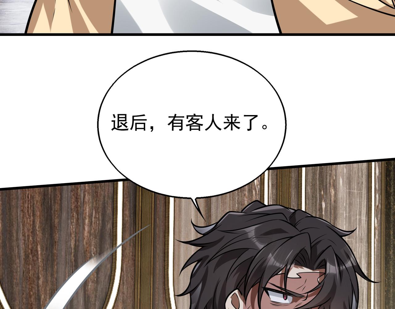 第32话 你逃不出我的手心14