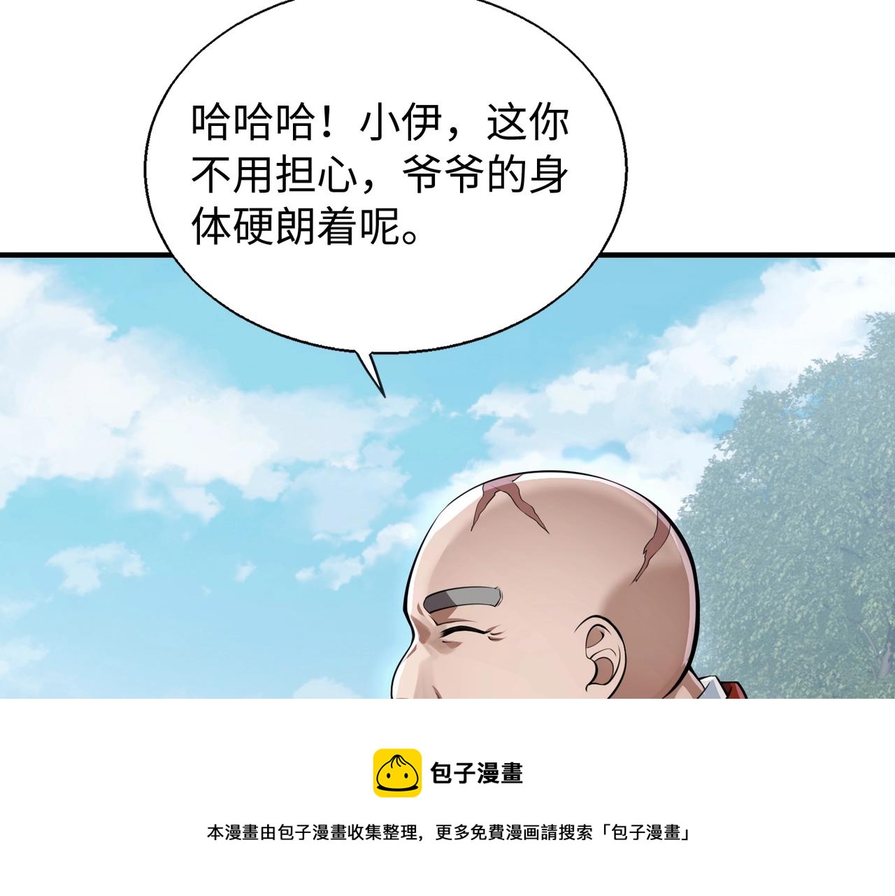 第2话 初现人世76