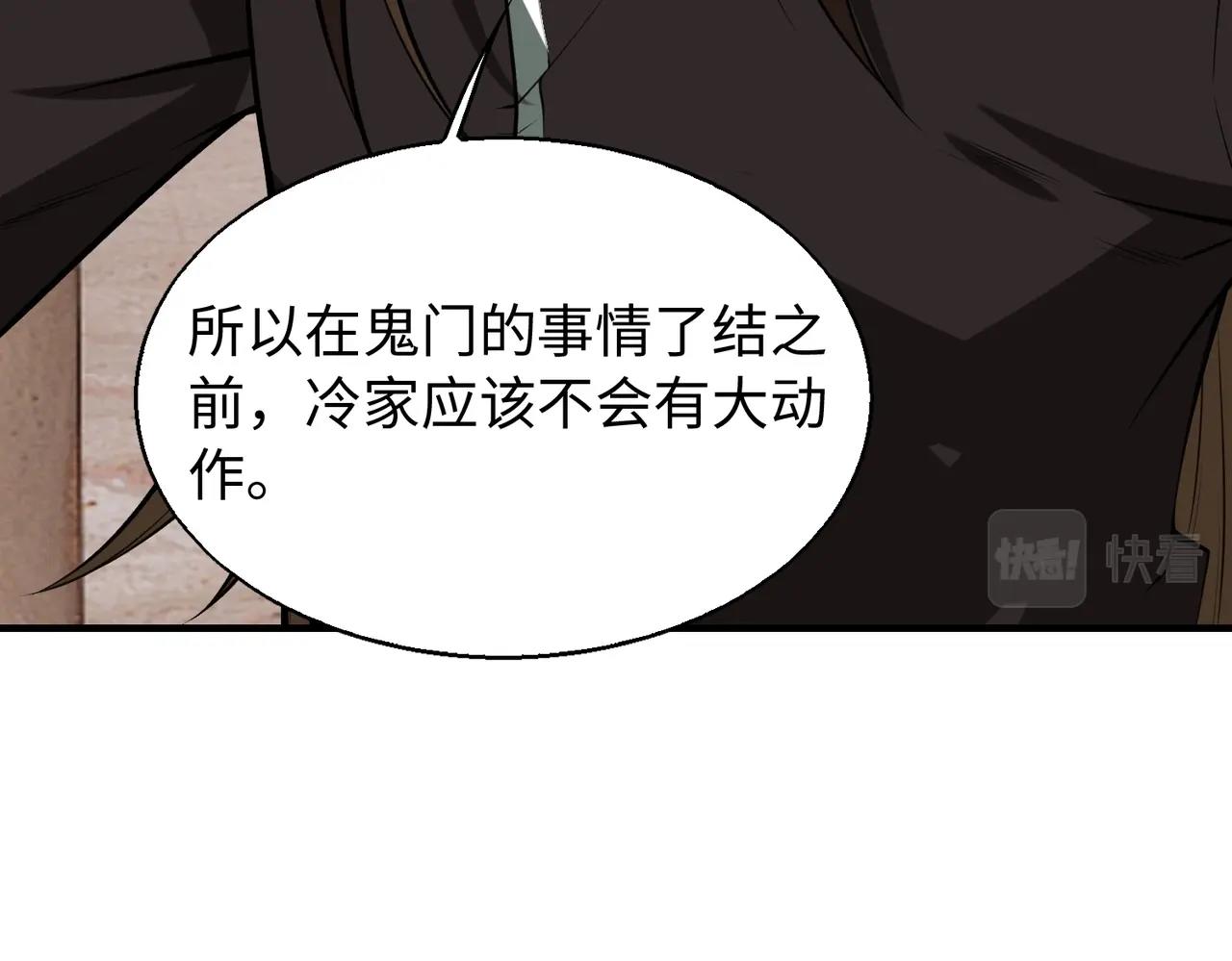 第23话少主之死62